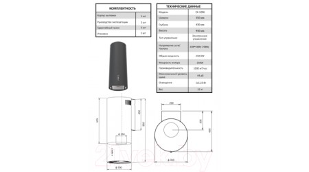 Вытяжка коробчатая Exiteq EX-1296 (черный)
