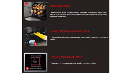 Электрический духовой шкаф Exiteq EXO-402 (белый)