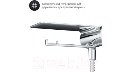 Гигиенический душ AM.PM F0202600