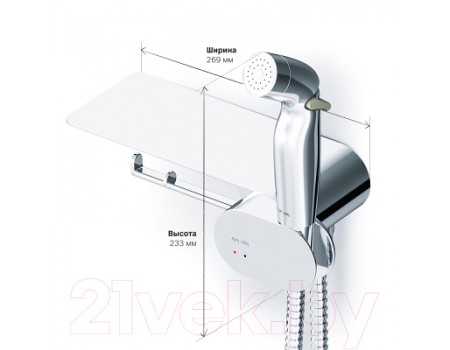 Гигиенический душ AM.PM F0202600