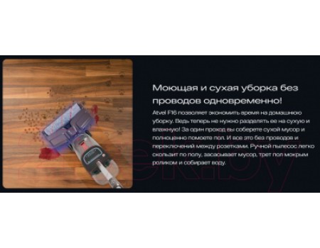 Вертикальный пылесос Atvel F16