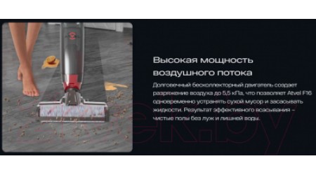 Вертикальный пылесос Atvel F16