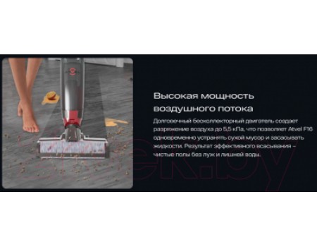 Вертикальный пылесос Atvel F16