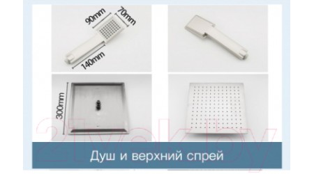 Душевая система Frap F24803