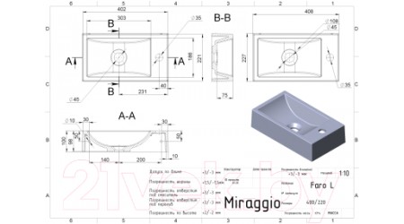 Умывальник Miraggio Faro L