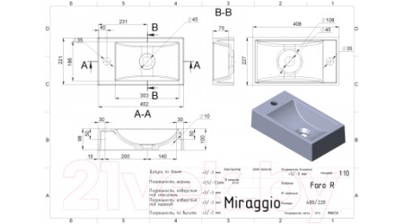 Умывальник Miraggio Faro Matt R