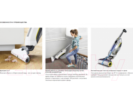 Электрошвабра Karcher FC 5 Cordless Premium / 1.055-660.0 (белый)