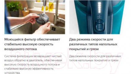Вертикальный портативный пылесос Philips FC6726/01