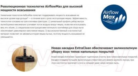 Пылесос Philips FC8383/01