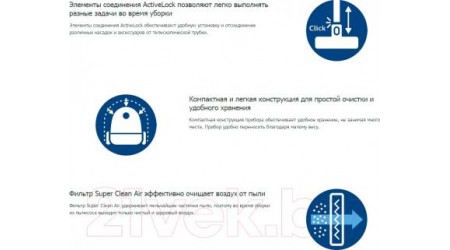 Пылесос Philips FC8385/01
