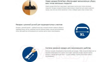 Пылесос Philips FC8385/01