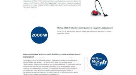 Пылесос Philips FC8385/01