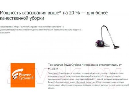 Пылесос Philips FC8472/01