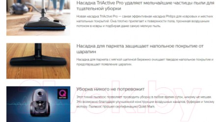 Пылесос Philips FC8780/08