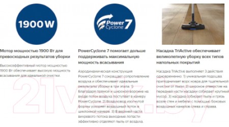 Пылесос Philips FC9569/01