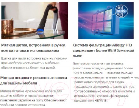 Пылесос Philips FC9569/01
