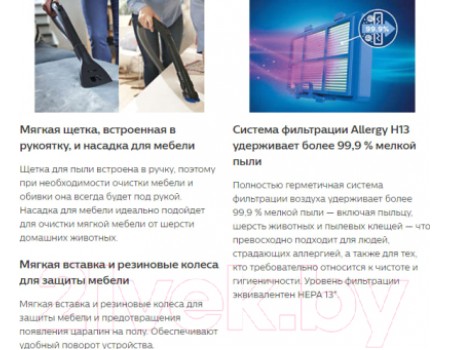 Пылесос Philips FC9570/01