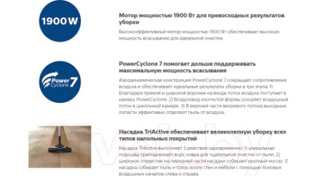 Пылесос Philips FC9571/01