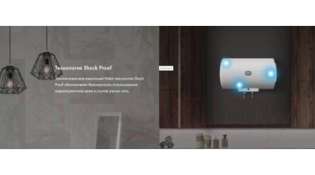 Накопительный водонагреватель Haier FCDJTHA80-III(ET) / GA07N0E03RU