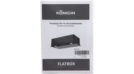 Вытяжка скрытая Konigin Flatbox Full 60 (черный)