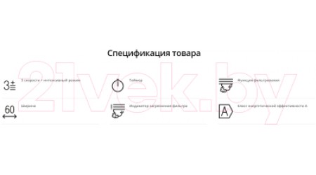 Вытяжка скрытая Franke FMY 608 BI WH  (110.0456.721)