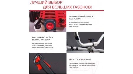 Бензокоса Fubag FPT 52 / 41048 (38712)