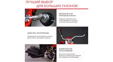 Бензокоса Fubag FPT 52 / 41048 (38712)