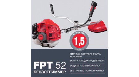 Бензокоса Fubag FPT 52 R / 41049 (38713)