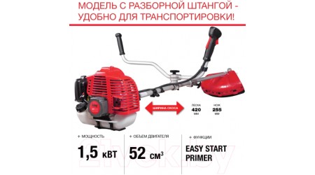 Бензокоса Fubag FPT 52 R / 41049 (38713)