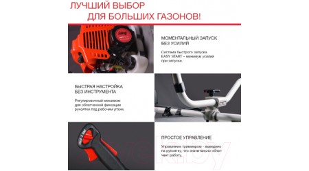 Бензокоса Fubag FPT 52 R / 41049 (38713)