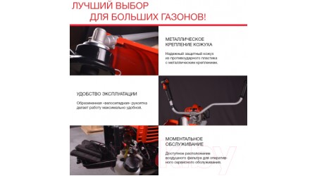 Бензокоса Fubag FPT 52 R / 41049 (38713)