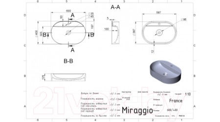 Умывальник Miraggio France