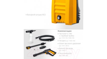 Мойка высокого давления Steher G-180 / HPW-110