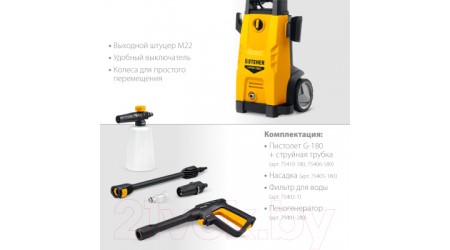 Мойка высокого давления Steher G-180 / HPW-160