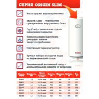 Накопительный водонагреватель Garanterm ES 65-V