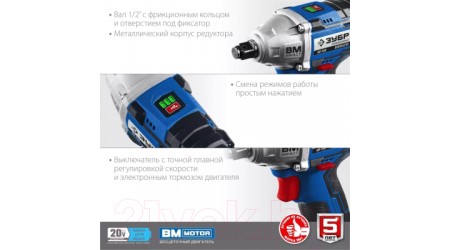 Аккумуляторный гайковерт Зубр GB-250-22 (кейс)