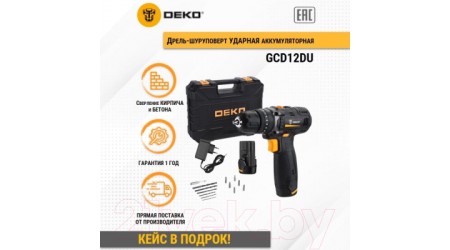 Аккумуляторная дрель-шуруповерт Deko GCD12DU3 / 063-4038