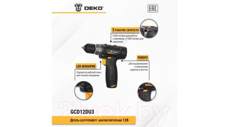 Аккумуляторная дрель-шуруповерт Deko GCD12DU3 SET6 / 063-4007