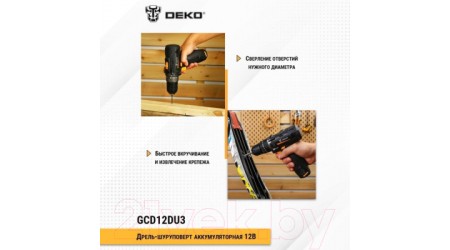 Аккумуляторная дрель-шуруповерт Deko GCD12DU3 SET6 / 063-4007