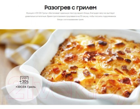 Микроволновая печь Samsung GE88SUG/BW