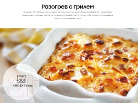 Микроволновая печь Samsung GE88SUG/BW