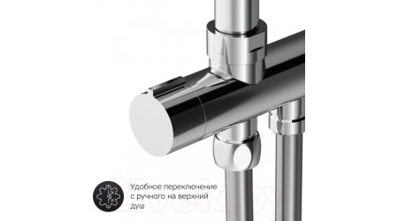 Душевая система AM.PM Gem F0790000