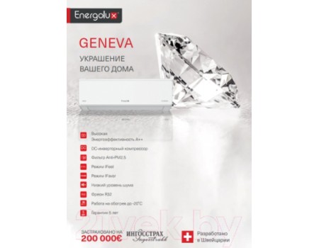 Сплит-система Energolux Geneva New SAS18G2-AI/SAU18G2-AI
