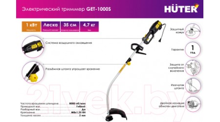 Триммер электрический Huter GET-1000S
