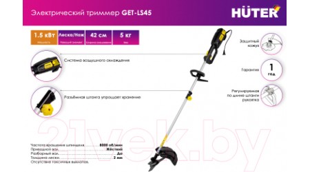 Триммер электрический Huter GET-LS45 (70/1/19)