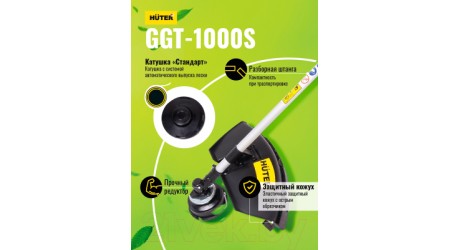 Бензокоса Huter GGT-1000S (70/2/6)