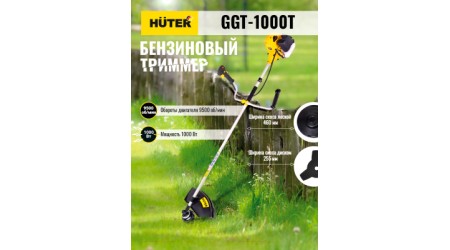 Бензокоса Huter GGT-1000T (70/2/2)