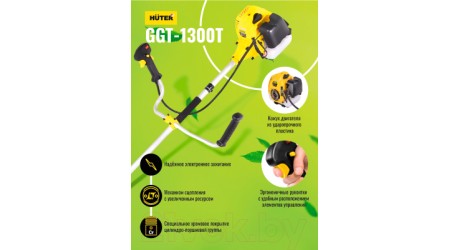 Бензокоса Huter GGT-1300T (70/2/7)