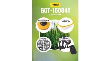 Триммер бензиновый Huter GGT-15004Т (70/2/50)