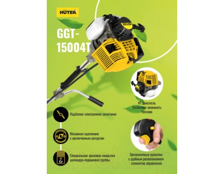 Триммер бензиновый Huter GGT-15004Т (70/2/50)